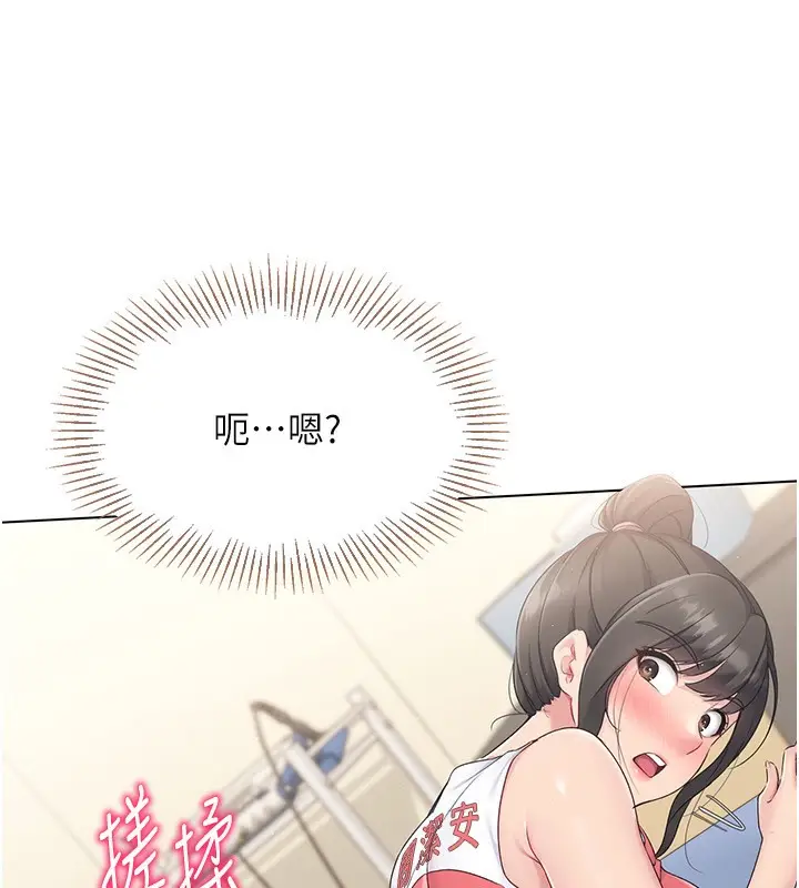 漫画《Set up!排球少女》第15话第123张图