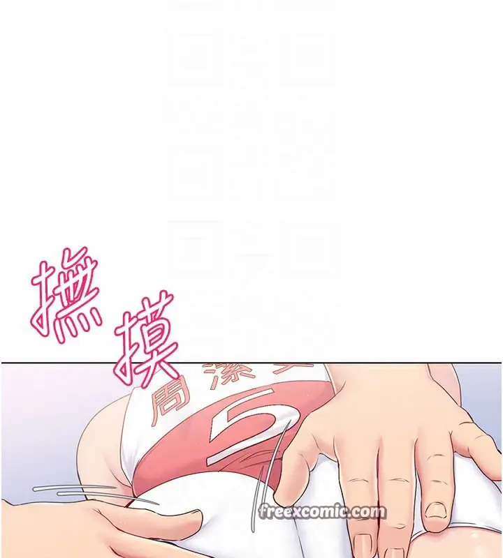漫画《Set up!排球少女》第15话第126张图