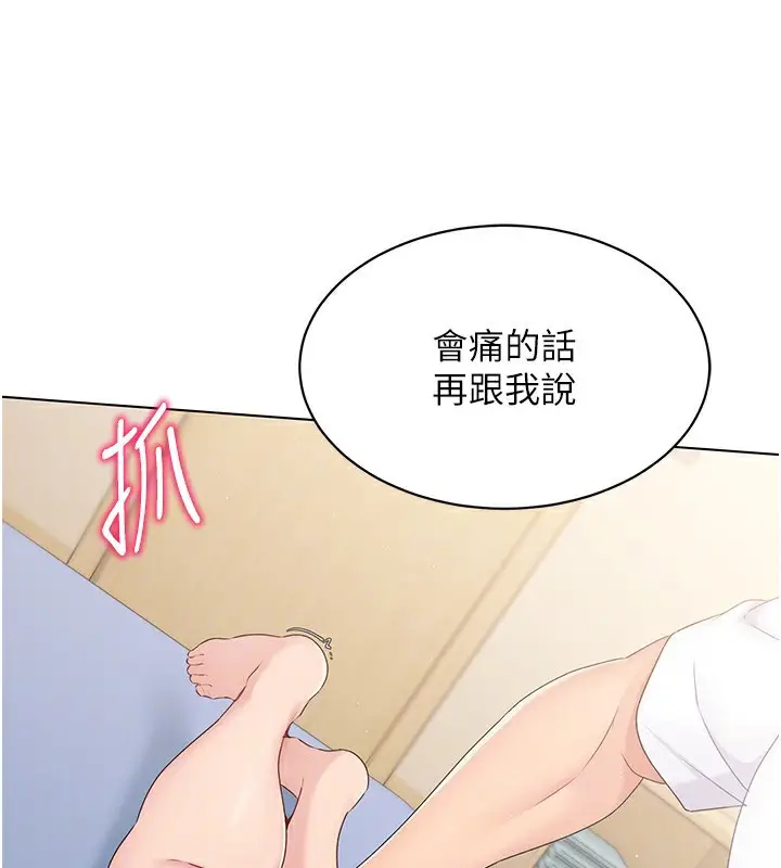 漫画《Set up!排球少女》第15话第128张图