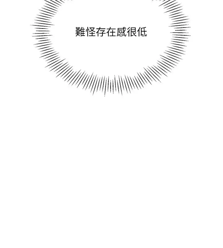 漫画《Set up!排球少女》第15话第13张图