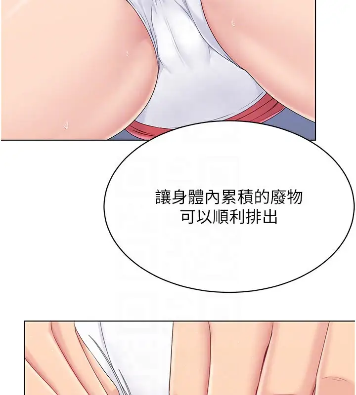 漫画《Set up!排球少女》第15话第134张图