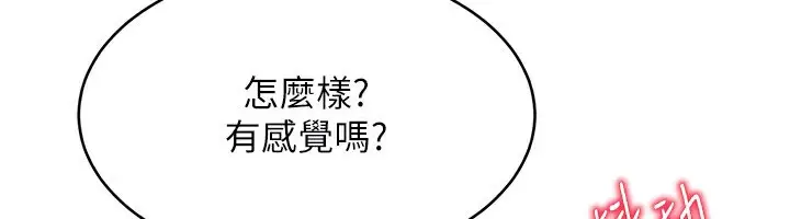 漫画《Set up!排球少女》第15话第138张图