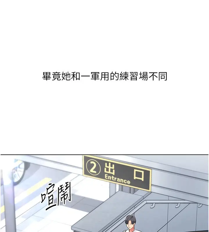漫画《Set up!排球少女》第15话第17张图