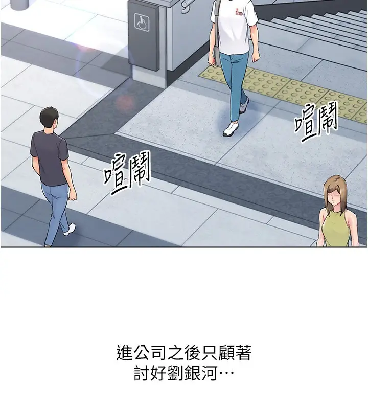 漫画《Set up!排球少女》第15话第18张图