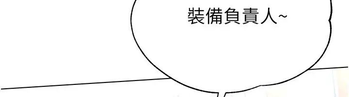 漫画《Set up!排球少女》第15话第22张图