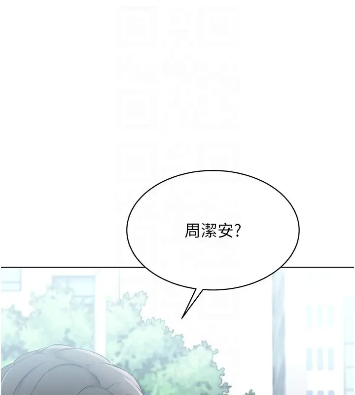漫画《Set up!排球少女》第15话第27张图
