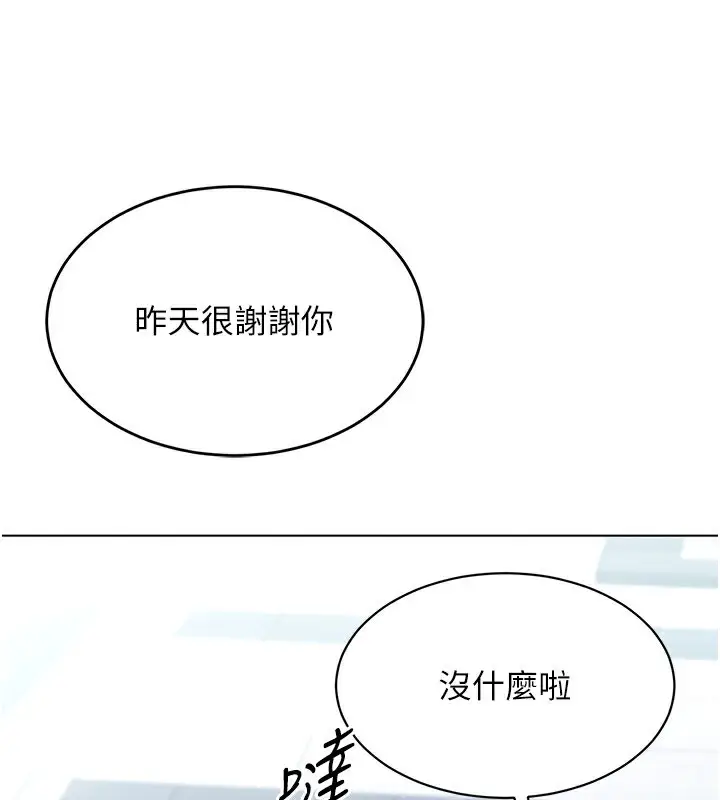 漫画《Set up!排球少女》第15话第30张图