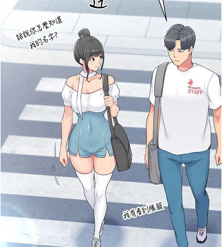 漫画《Set up!排球少女》第15话第31张图