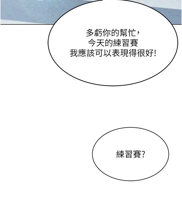 漫画《Set up!排球少女》第15话第33张图