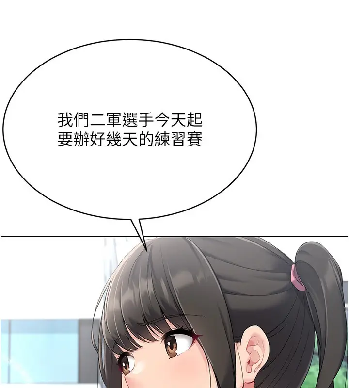 漫画《Set up!排球少女》第15话第34张图