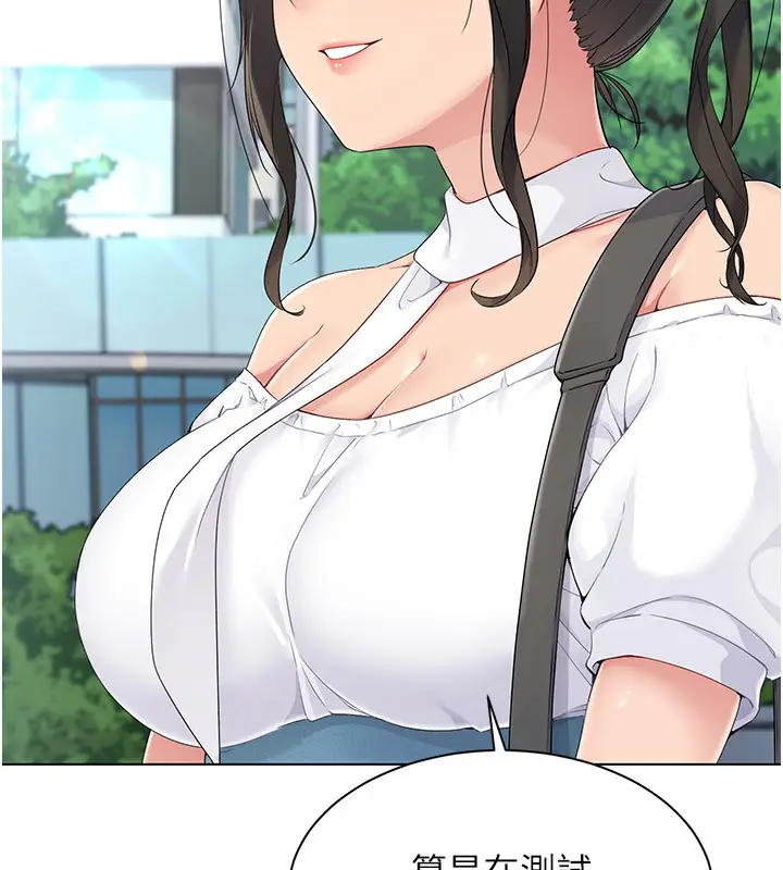 漫画《Set up!排球少女》第15话第35张图