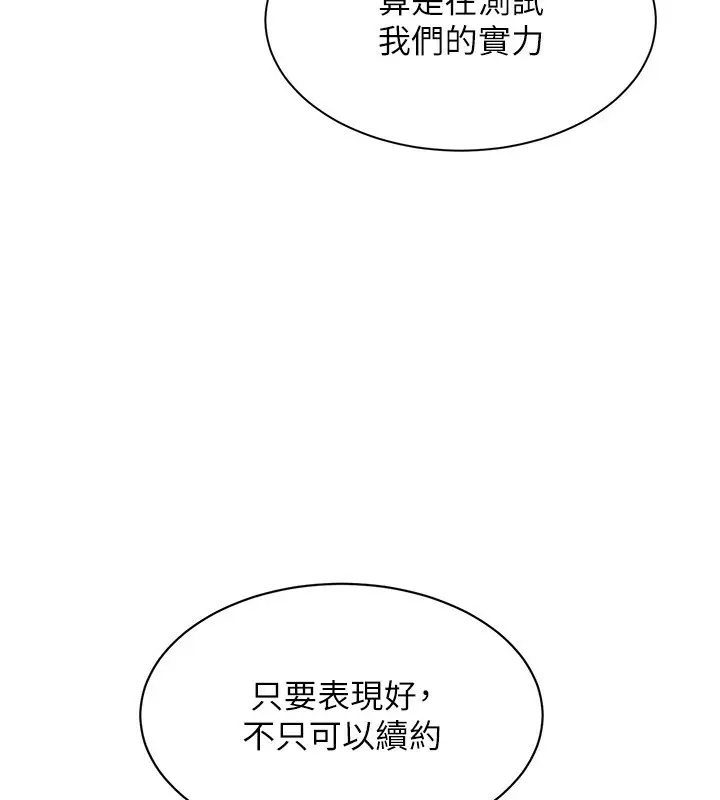 漫画《Set up!排球少女》第15话第36张图