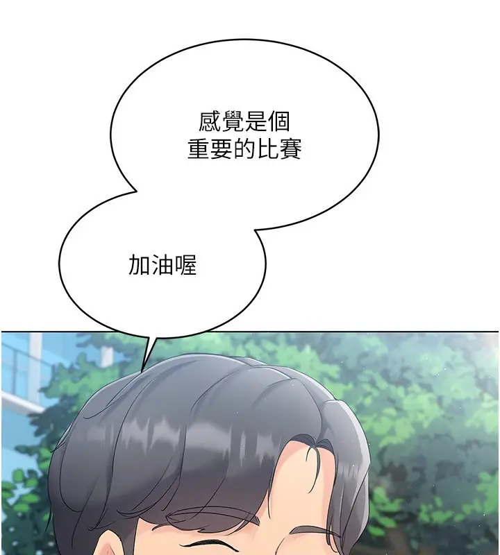 漫画《Set up!排球少女》第15话第40张图