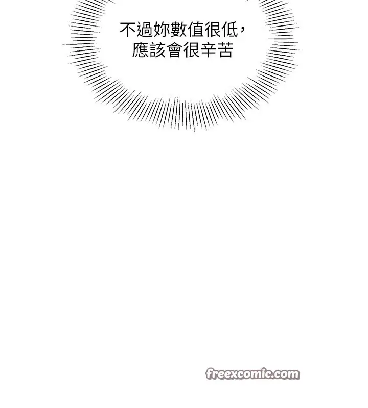 漫画《Set up!排球少女》第15话第42张图