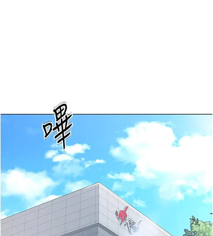 漫画《Set up!排球少女》第15话第43张图