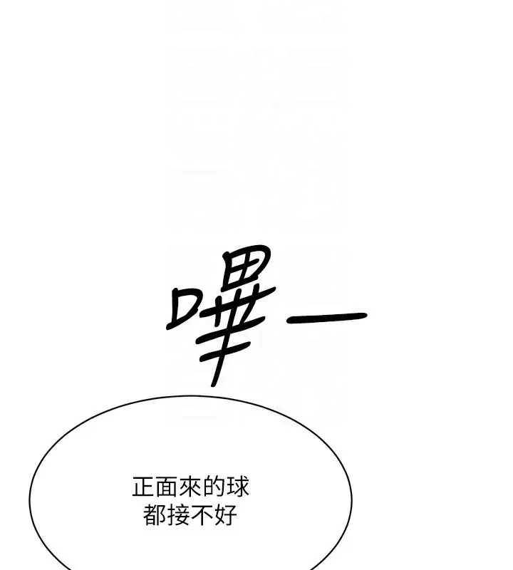 漫画《Set up!排球少女》第15话第48张图