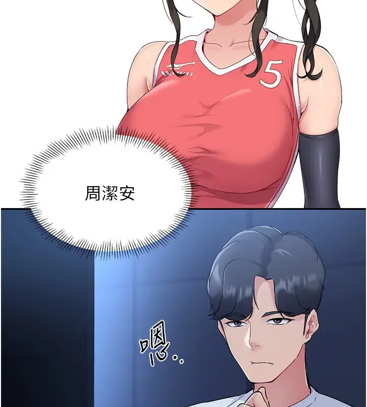 漫画《Set up!排球少女》第15话第5张图