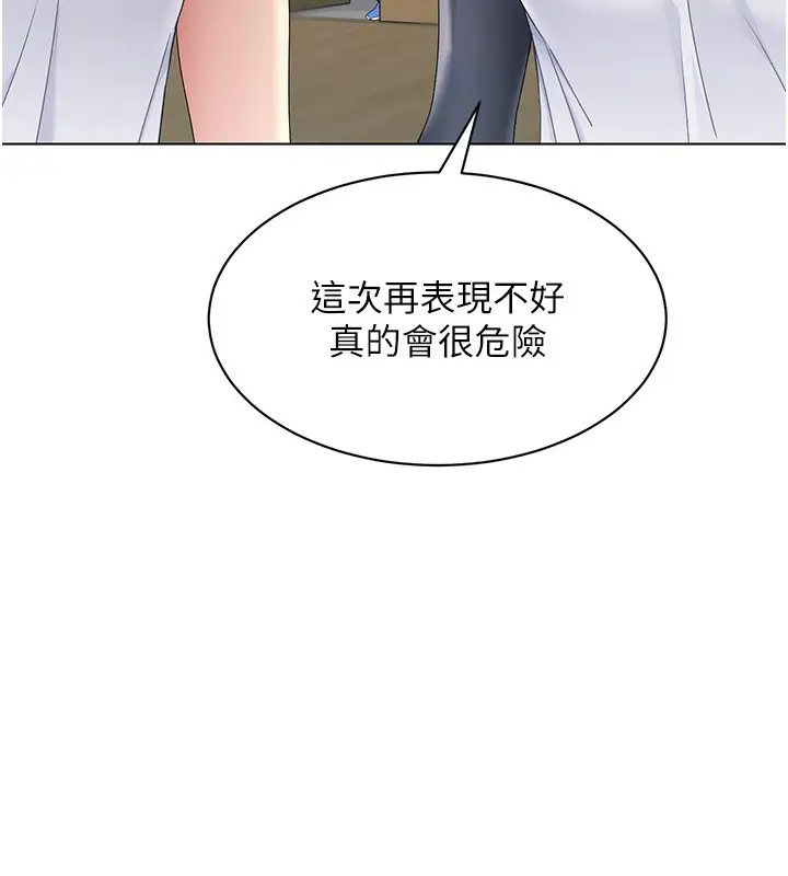 漫画《Set up!排球少女》第15话第52张图