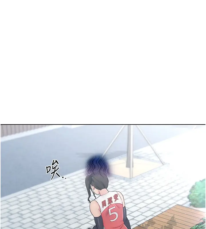 漫画《Set up!排球少女》第15话第61张图