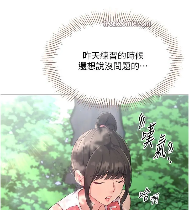 漫画《Set up!排球少女》第15话第63张图
