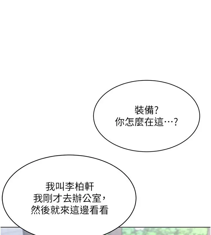 漫画《Set up!排球少女》第15话第70张图
