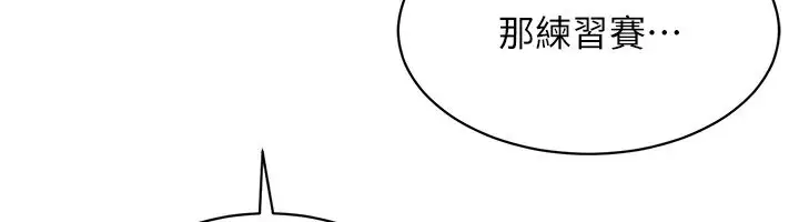 漫画《Set up!排球少女》第15话第72张图