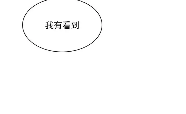 漫画《Set up!排球少女》第15话第73张图