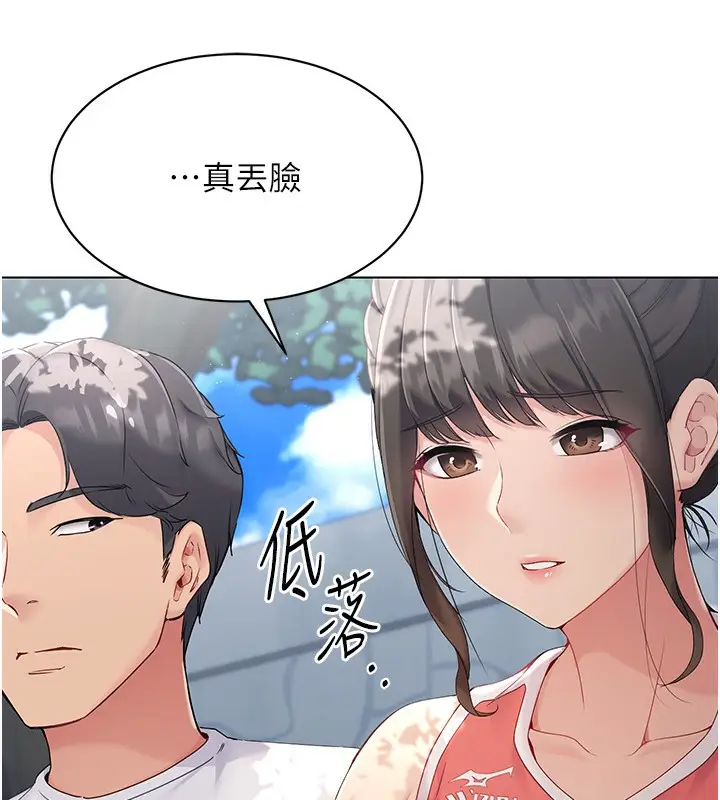 漫画《Set up!排球少女》第15话第74张图