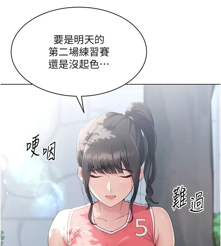漫画《Set up!排球少女》第15话第76张图