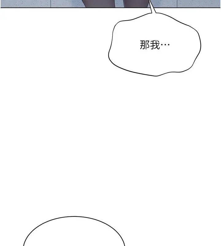漫画《Set up!排球少女》第15话第78张图
