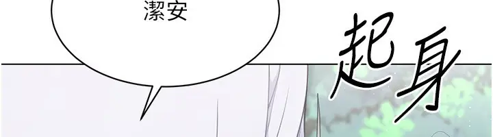 漫画《Set up!排球少女》第15话第79张图