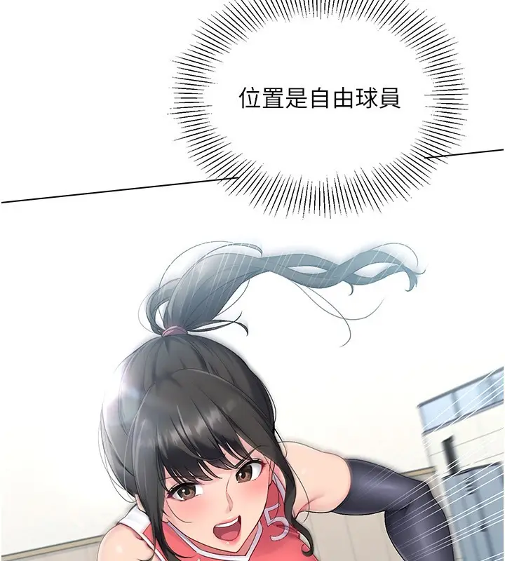漫画《Set up!排球少女》第15话第8张图