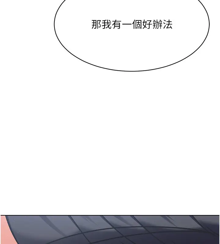 漫画《Set up!排球少女》第15话第83张图