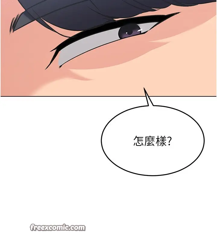 漫画《Set up!排球少女》第15话第84张图