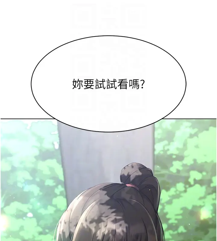 漫画《Set up!排球少女》第15话第86张图