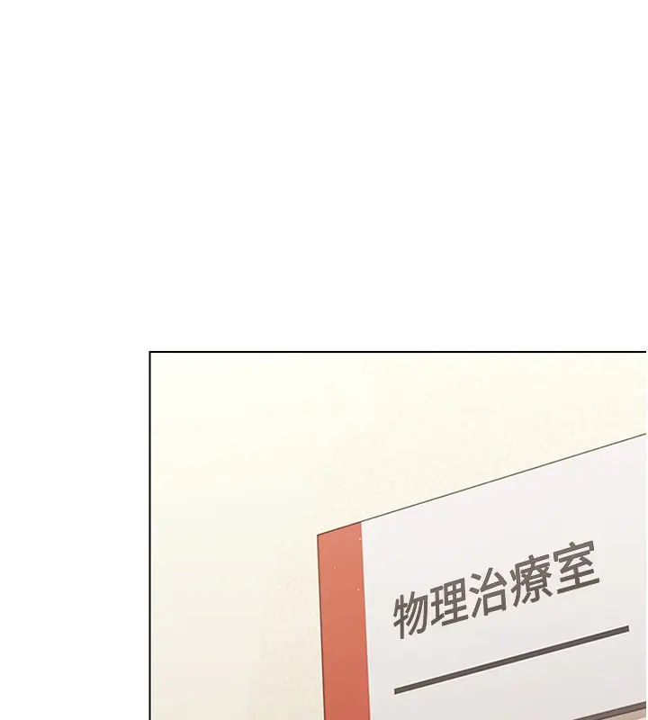 漫画《Set up!排球少女》第15话第90张图