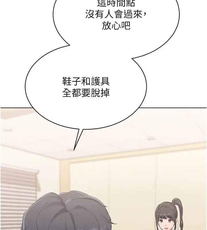 漫画《Set up!排球少女》第15话第92张图