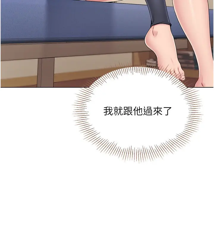 漫画《Set up!排球少女》第15话第97张图