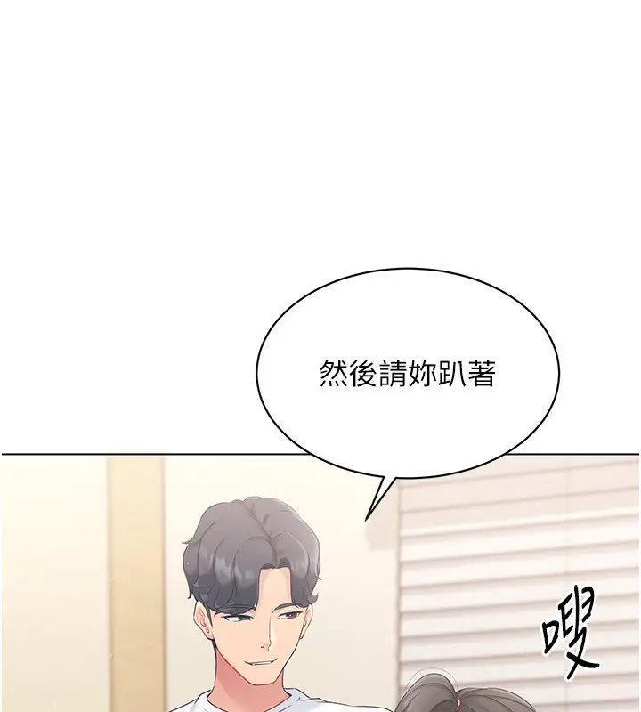 漫画《Set up!排球少女》第15话第98张图