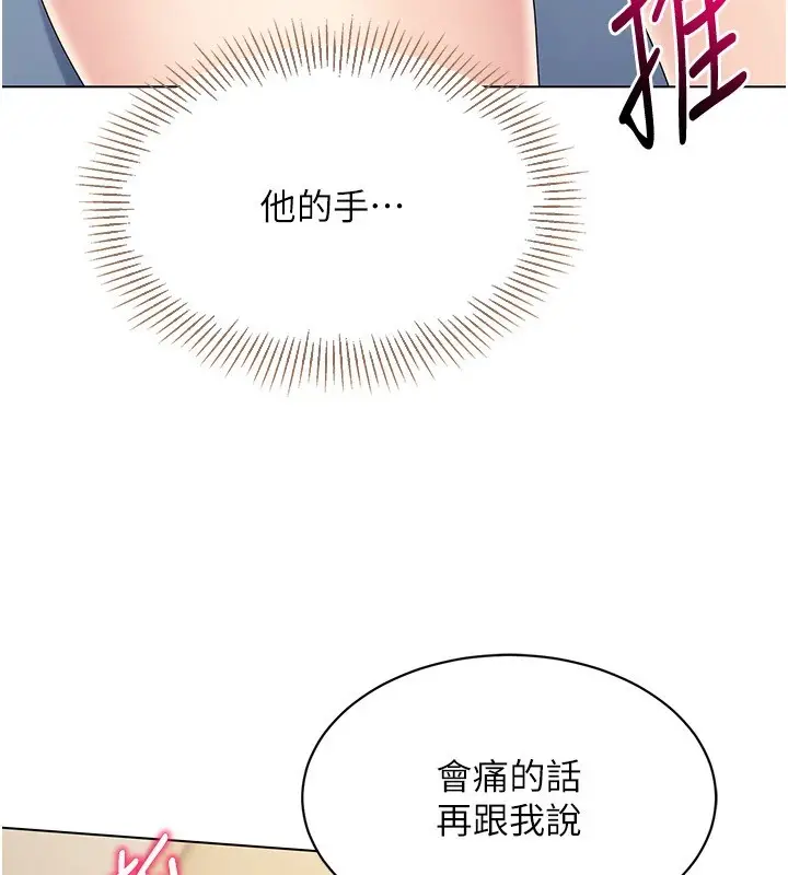 漫画《Set up!排球少女》第16话第10张图