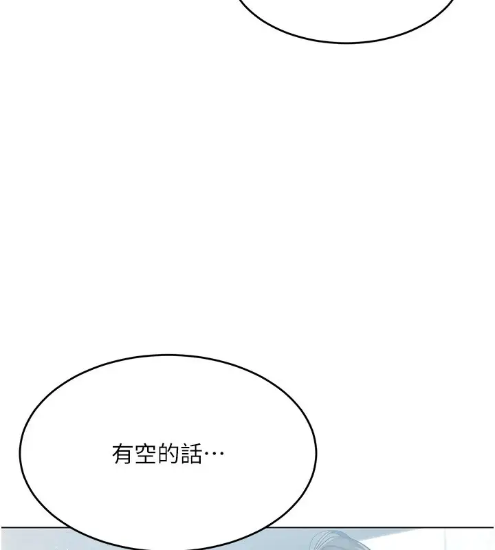 漫画《Set up!排球少女》第16话第102张图