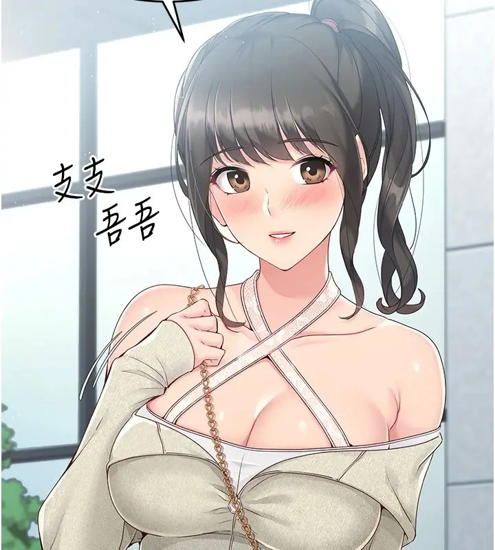 漫画《Set up!排球少女》第16话第103张图
