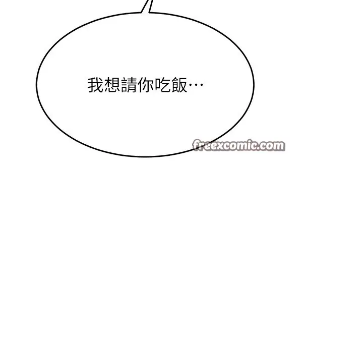 漫画《Set up!排球少女》第16话第105张图
