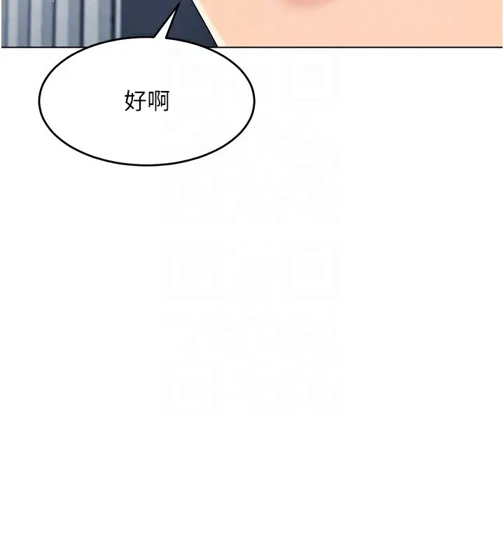 漫画《Set up!排球少女》第16话第108张图