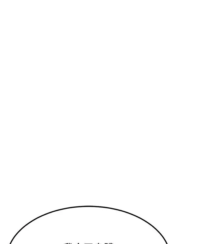 漫画《Set up!排球少女》第16话第109张图