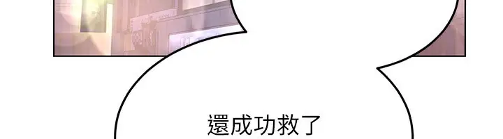 漫画《Set up!排球少女》第16话第111张图