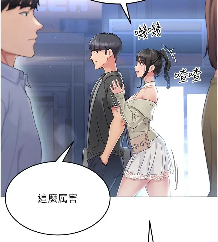 漫画《Set up!排球少女》第16话第113张图