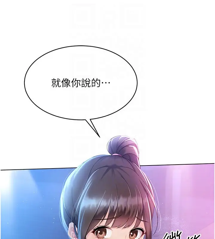 漫画《Set up!排球少女》第16话第115张图