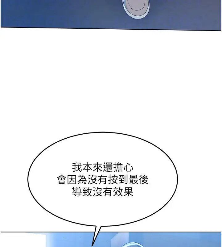 漫画《Set up!排球少女》第16话第118张图