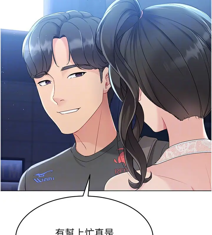 漫画《Set up!排球少女》第16话第119张图